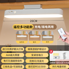 Upgrade 26cm Charging Model