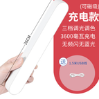 26cm Charging Model