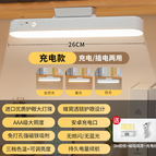 Upgrade 26cm Plug-in Model