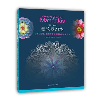 Dreamscape Fantasy Relaxing Art Coloring Book