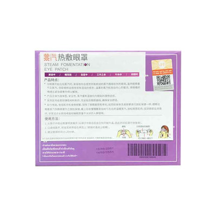 Soothe tired eyes warm compress eye mask