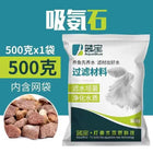 Aquarium Fish Tank Filter Media Ceramic Rings Activated Carbon Bio Balls Clear Water  With Free Filter Net Bag 500G