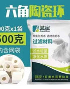 Aquarium Fish Tank Filter Media Ceramic Rings Activated Carbon Bio Balls Clear Water  With Free Filter Net Bag 500G