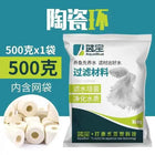 Aquarium Fish Tank Filter Media Ceramic Rings Activated Carbon Bio Balls Clear Water  With Free Filter Net Bag 500G
