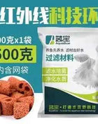 Aquarium Fish Tank Filter Media Ceramic Rings Activated Carbon Bio Balls Clear Water  With Free Filter Net Bag 500G