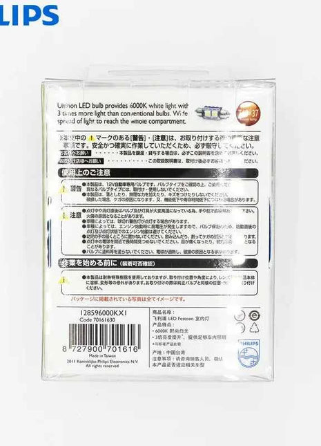 Philips Ultinon LED Fest 36mm 37mm 38mm C5W Festoon 12859 6000K Cool White 2x LED Chips Car Turn Signal Interior Light  (Single)