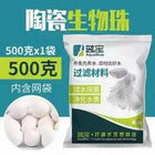 Aquarium Fish Tank Filter Media Ceramic Rings Activated Carbon Bio Balls Clear Water  With Free Filter Net Bag 500G
