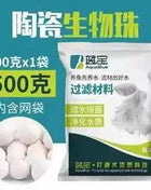 Aquarium Fish Tank Filter Media Ceramic Rings Activated Carbon Bio Balls Clear Water  With Free Filter Net Bag 500G