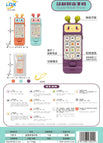Alien Puzzle Bilingual Phone-Purple