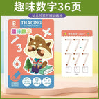 Thickened and enlarged (36 interesting numbers)