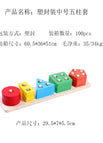 Plastic package medium five-shaped sleeve column