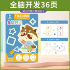 Thickened and enlarged (36 pages for whole brain development) free 4 strokes and 1 eraser
