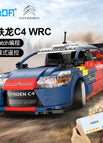 C51078 Citroen Remote Control Racing Car/with Remote Control [35cm Exquisite Gift Box]]