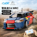 C51078 Citroen Remote Control Racing Car/with Remote Control [35cm Exquisite Gift Box]
