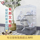 Large Multi-Level Hamster Cage with Tunnels, Spacious & Ventilated Syrian Hamster Habitat, Fun Interactive Pet Home
