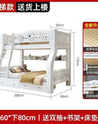 White Bunk Bed, Solid Wood , Children's , Second Floor, Siblings, Upper and Lower , Letter Small Apartment, High An