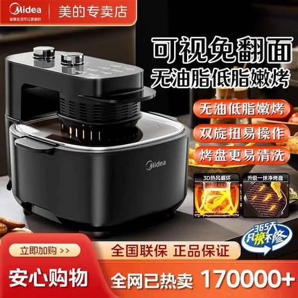 Midea air fryer visual no-turn-over large-capacity multi-functional intelligent 5.5L new household electric fryer