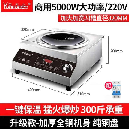 220V Yun Lady Commercial Induction Cooker Home Use Concave High Power New Frying Stove DD