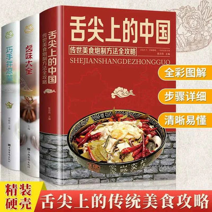 Libro delle ricette della cucina cinese: una collezione completa di cucina casalinga, verdure fredde miste a mano qualificate, sapore marinato
