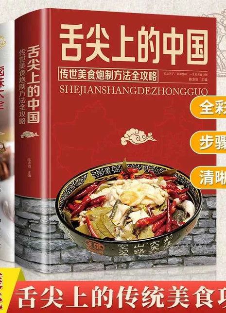 Libro delle ricette della cucina cinese: una collezione completa di cucina casalinga, verdure fredde miste a mano qualificate, sapore marinato