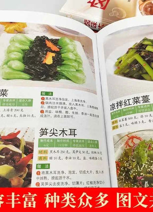 Libro delle ricette della cucina cinese: una collezione completa di cucina casalinga, verdure fredde miste a mano qualificate, sapore marinato