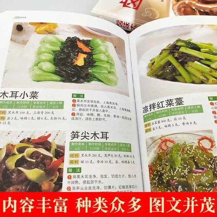 Libro delle ricette della cucina cinese: una collezione completa di cucina casalinga, verdure fredde miste a mano qualificate, sapore marinato