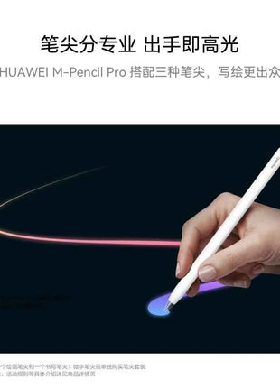 Original HUAWEI M-Pencil Pro Stylus Three-generation Star Flash MatePad Tablet Stylus Capacitor Pen Anti-accident Touch 2025 New