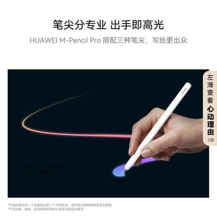 Original HUAWEI M-Pencil Pro Stylus Three-generation Star Flash MatePad Tablet Stylus Capacitor Pen Anti-accident Touch 2025 New