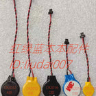 Suitable for CR1220 with Plug 3V Button Cell Battery DELL Laptop Motherboard BIOS COMS Battery 2032