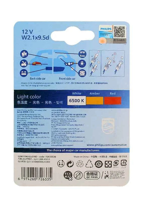 Philips Ultinon Pro3100 LED T10 W5W 6500K Cool White New Style Car Interior/parking Light Turn Signals Lamps 11961CU31B2, Pair