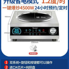 220V Yun Lady Commercial Induction Cooker Home Use Concave High Power New Frying Stove DD