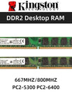 2GB DDR2 800MHz