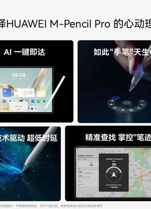 Original HUAWEI M-Pencil Pro Stylus Three-generation Star Flash MatePad Tablet Stylus Capacitor Pen Anti-accident Touch 2025 New