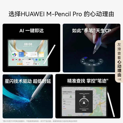 Original HUAWEI M-Pencil Pro Stylus Three-generation Star Flash MatePad Tablet Stylus Capacitor Pen Anti-accident Touch 2025 New