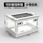 Plastic Reptile Feeding Box Reptiles Breeding Enclosure Cages Reptile Portable Transport Container for Lizard Bearded Dragon