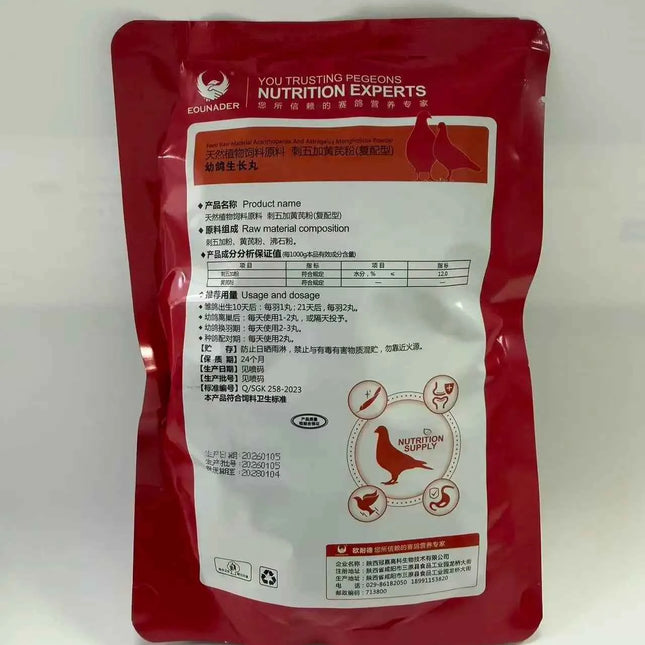 600 Pills/Bag Pigeon Chick Growth Supplement Feather Breeding Aid, Brood Treasure Health Care Feed for Young Pigeon