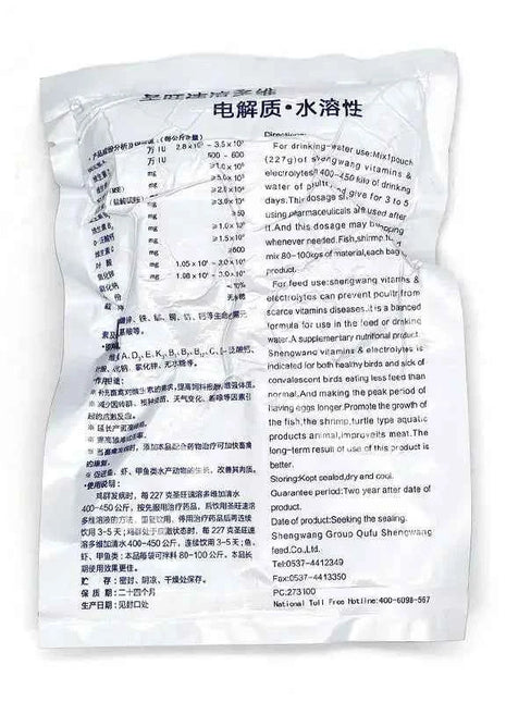 Vitamin premix feed 227g for livestock and poultry to promote the growth of fish and aquatic animals, chickens, ducks and pigs