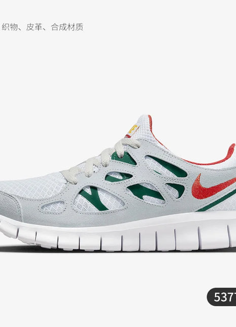 Scarpe da corsa leggere e durevoli da uomo Nike Authentic Free Run 2 537732-102