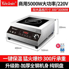 220V Yun Lady Commercial Induction Cooker Home Use Concave High Power New Frying Stove DD