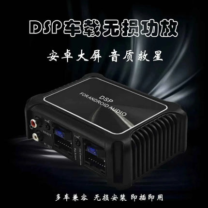 New 4-Channel Class AB Car Audio Amplifier Processor DSP Car Amplifier for Android Big Screen
