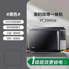 220V Midea Inverter Microwave Oven Convection Oven Combo 1st Energy Efficiency Light Wave Oven WDC