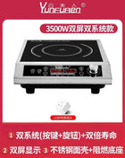 220V Yun Lady Commercial Induction Cooker Home Use Concave High Power New Frying Stove DD