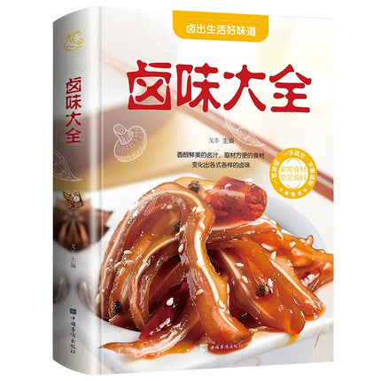 Libro delle ricette della cucina cinese: una collezione completa di cucina casalinga, verdure fredde miste a mano qualificate, sapore marinato