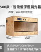 Wooden Reptile Terrarium with Dual-Temperature Control&Glass Doors Intelligent Gecko/Lizard Habitat for Pet Breeding and Display