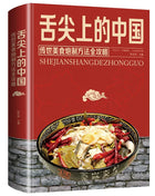Libro delle ricette della cucina cinese: una collezione completa di cucina casalinga, verdure fredde miste a mano qualificate, sapore marinato