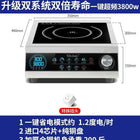 220V Yun Lady Commercial Induction Cooker Home Use Concave High Power New Frying Stove DD