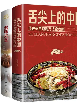 Libro delle ricette della cucina cinese: una collezione completa di cucina casalinga, verdure fredde miste a mano qualificate, sapore marinato