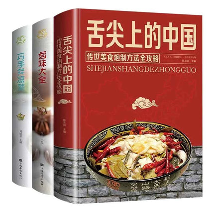 Libro delle ricette della cucina cinese: una collezione completa di cucina casalinga, verdure fredde miste a mano qualificate, sapore marinato